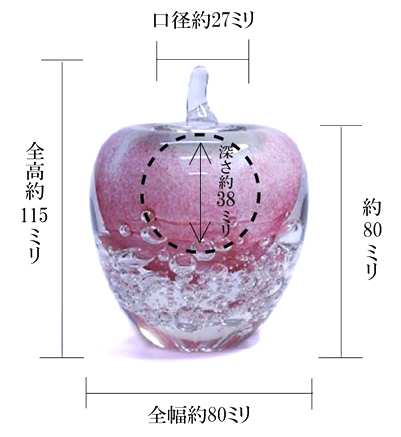 手元供養　ガラス骨壷　リンゴ