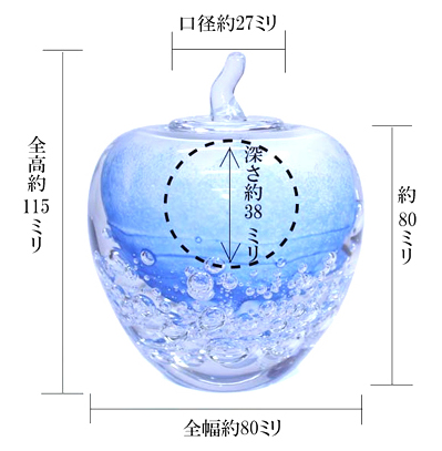 手元供養　ガラス骨壷　りんご