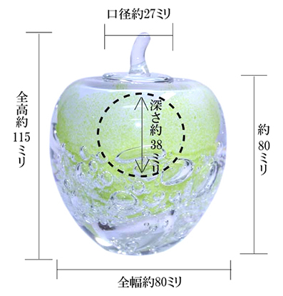 手元供養　ガラス骨壷　りんご