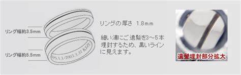 遺骨リング 納骨リング メモリアル納骨指輪